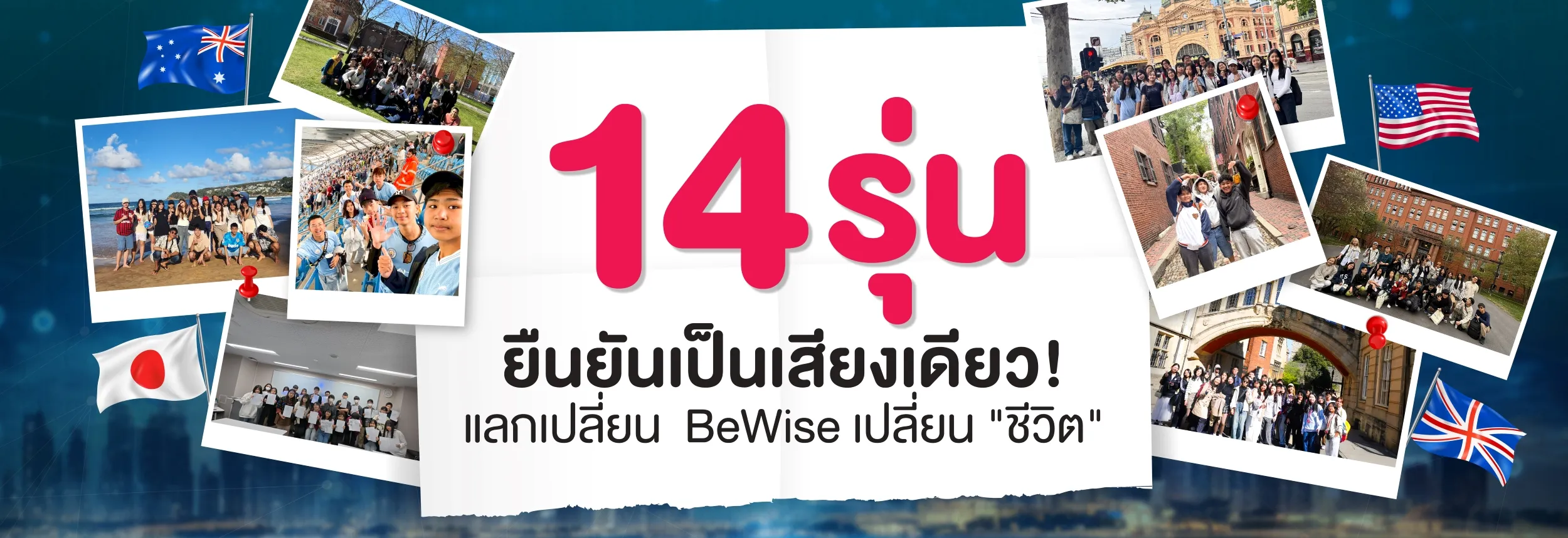 Banner_BWG รุ่น 14